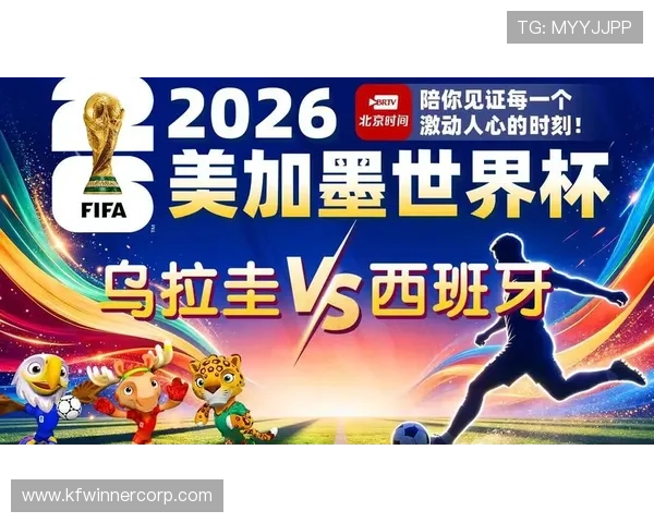 乌拉圭对西班牙比赛在线直播免费观看,关注比赛最新动态 乌拉圭对西班牙比赛在线直播免费观看,关注比赛最新动态
